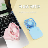 挂脖折叠风扇USB充电迷你手持口袋便携户外桌面小型礼品定制logo