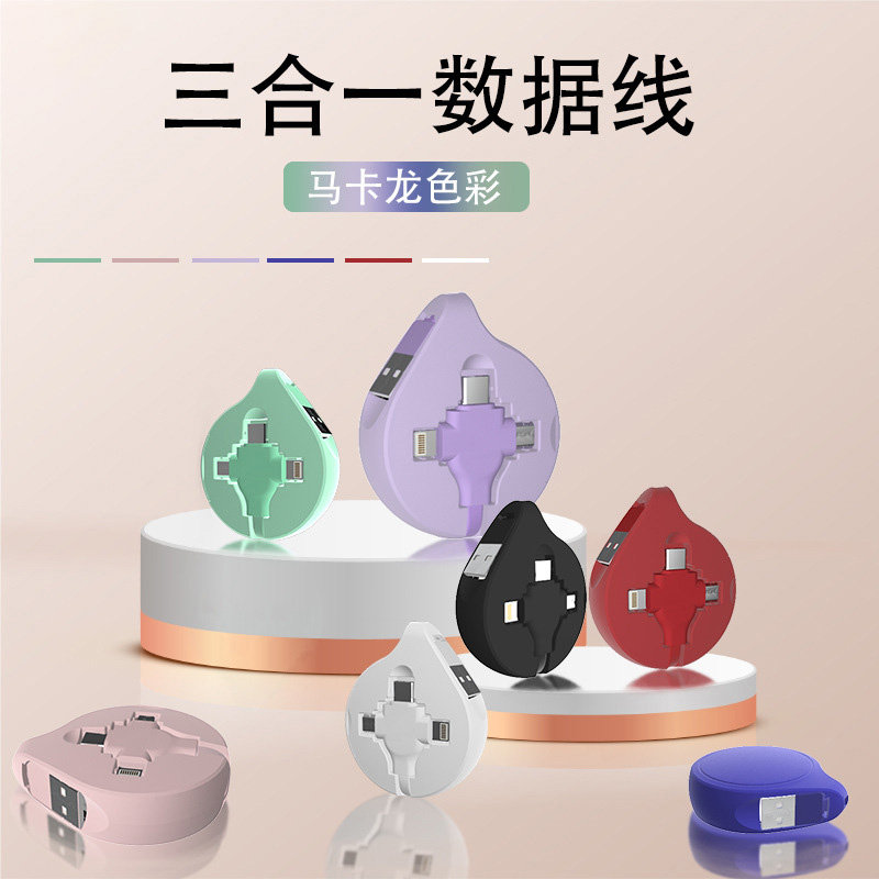 便携三合一数据线快充伸缩式多功能创意实用typec充电线定制logo
