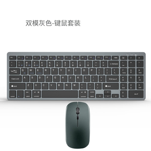 双模2.4G蓝牙键盘鼠标套装无线充电家用办公室笔记本电脑通用定制