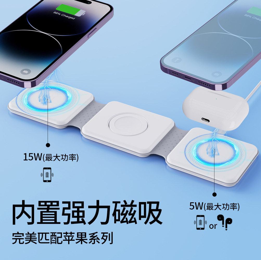 三合一折叠磁吸无线充电器15W快充耳机手表多功能礼品订定制logo图片