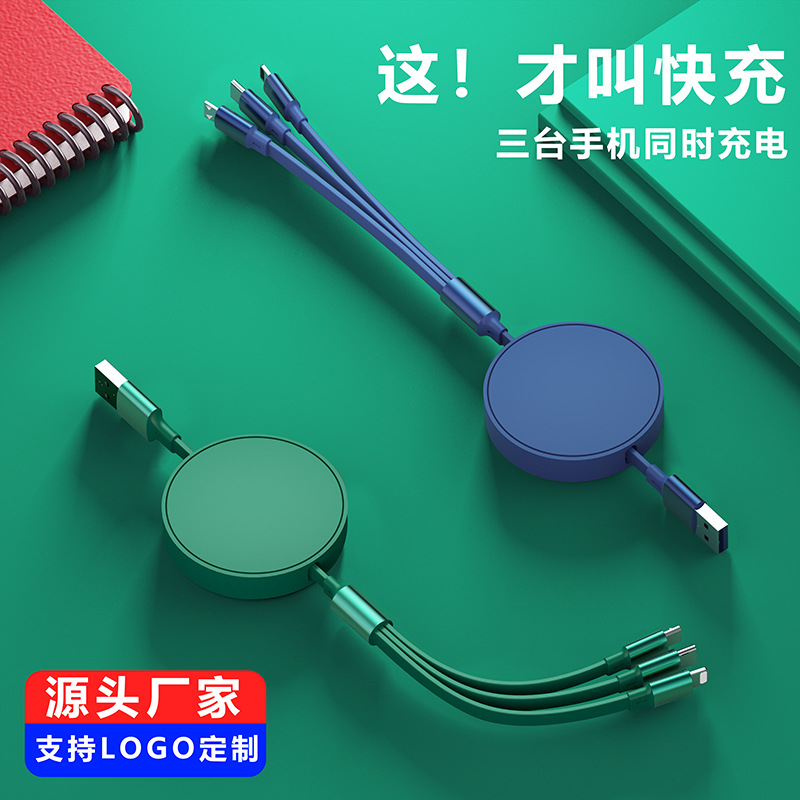 新款三合一快充数据线单拉可伸缩收纳适用苹果华为充电线定制logo