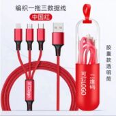 一拖三合一编织数据线安卓typec适用苹果手机充电线定制logo礼品