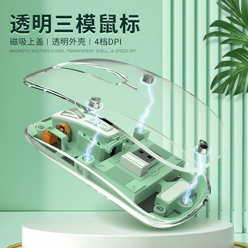 无线透明鼠标三模2.4G蓝牙可充电办公笔记本台式电脑通用定制LOGO
