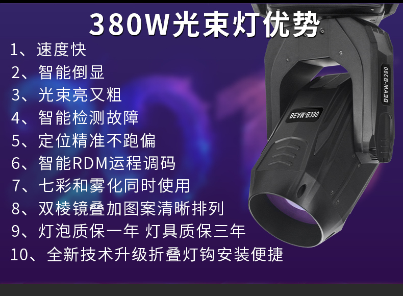 230W光束灯七彩智能射灯260W婚庆350摇头演出灯beam舞台光速灯440