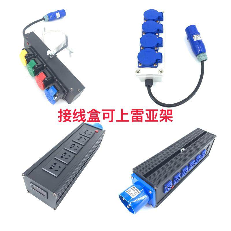 舞台灯光音响4路直通电源箱1转4路防水接线盒16A防水工业插分线盒