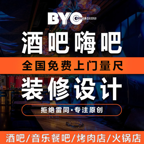 网红店酒吧娱乐空间实体店酒吧清吧小酒馆派对吧装修设计方案