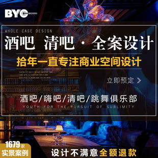 酒吧娱乐工装空间网红音乐餐吧啤酒清吧hiphop跳舞俱乐部设计方案