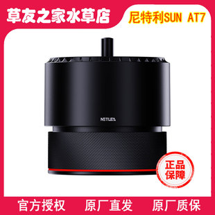 尼特利7系AT7全光谱SUN神灯水草溪流缸灯筒灯原生鱼缸智能语音APP