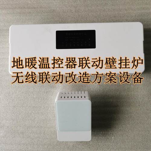 防止壁挂炉频繁启停，节能省气