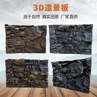 琪彩鱼缸背景板3d立体天崖青石天崖土黄石