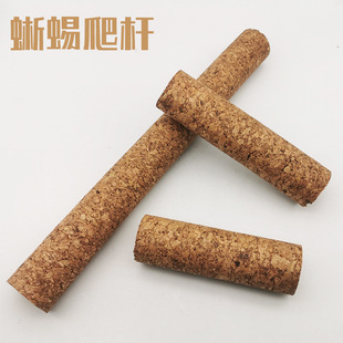 爬宠攀爬棒软木棒蜥蜴睫角R属盖勾亚巨人守宫爬杆软木攀爬杆包邮