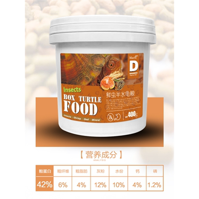 半水龟黄缘箱龟高蛋白鲜虫虾龟粮
