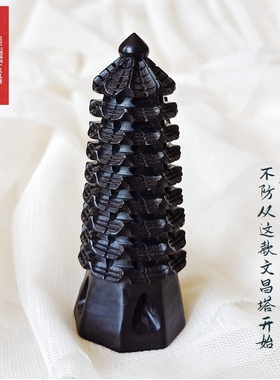 考研必过金榜题名前程似锦文昌塔