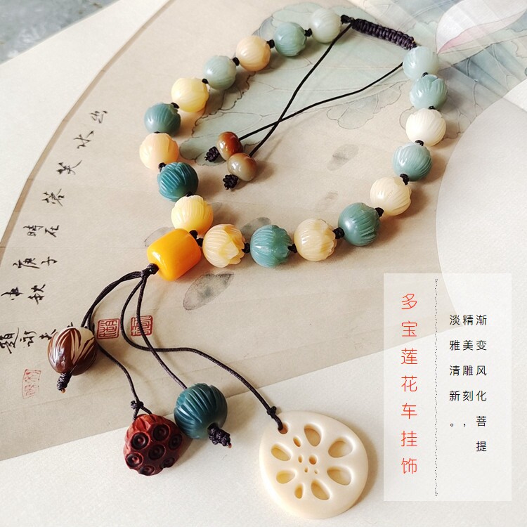 天然菩提根有钱花招财汽车挂饰