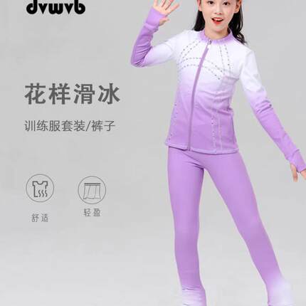 定制花样滑冰服装训练服四季DVWVB运动服款加绒艺考演出服