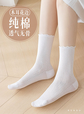日本专柜纯棉中筒袜子女夏季薄款堆堆花边春夏天透气长袜白色无骨