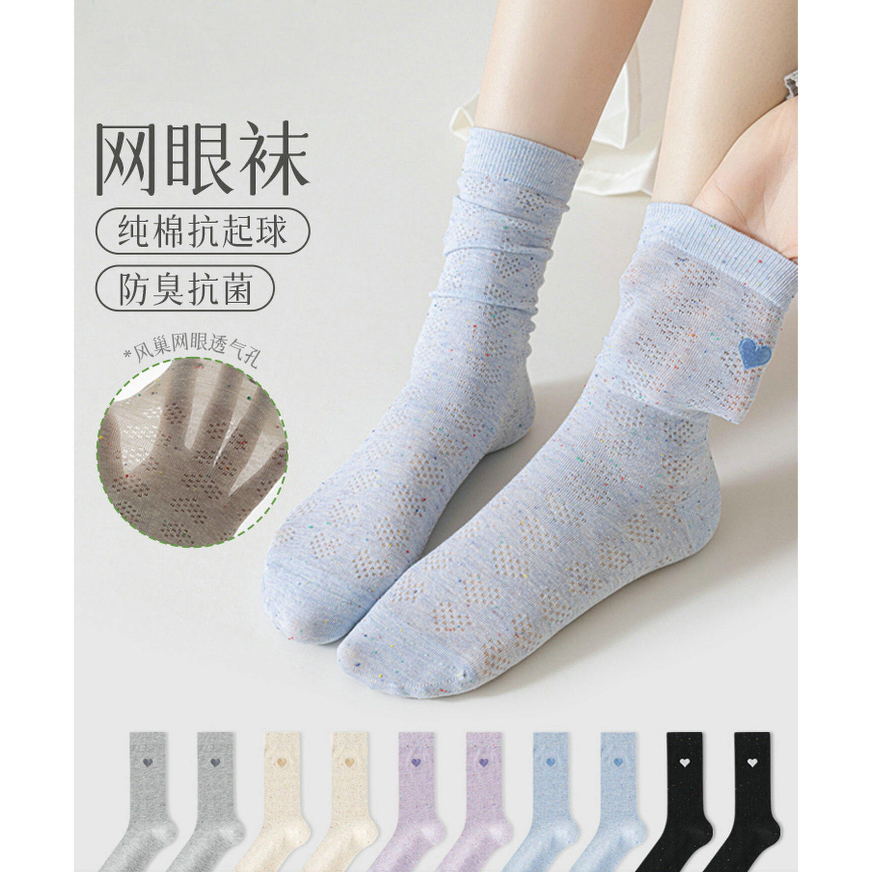 日本专柜袜子女夏季薄纯棉网眼透气防臭爱心刺绣无骨堆堆中筒袜女