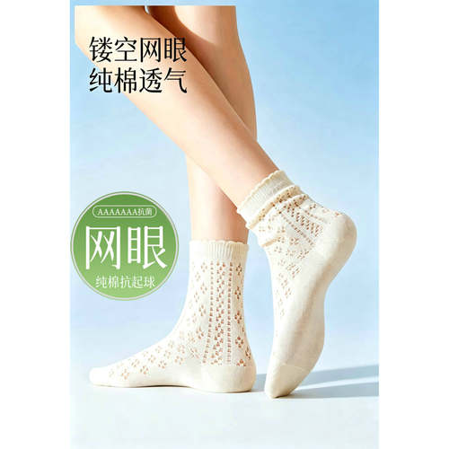 日本专柜新款袜子女夏季薄款纯棉网眼透气防臭抗菌中筒小白袜女