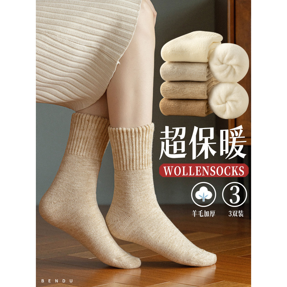 日本专柜GP袜子女秋冬中筒袜羊毛加厚加绒款羊绒防臭保暖长袜冬天