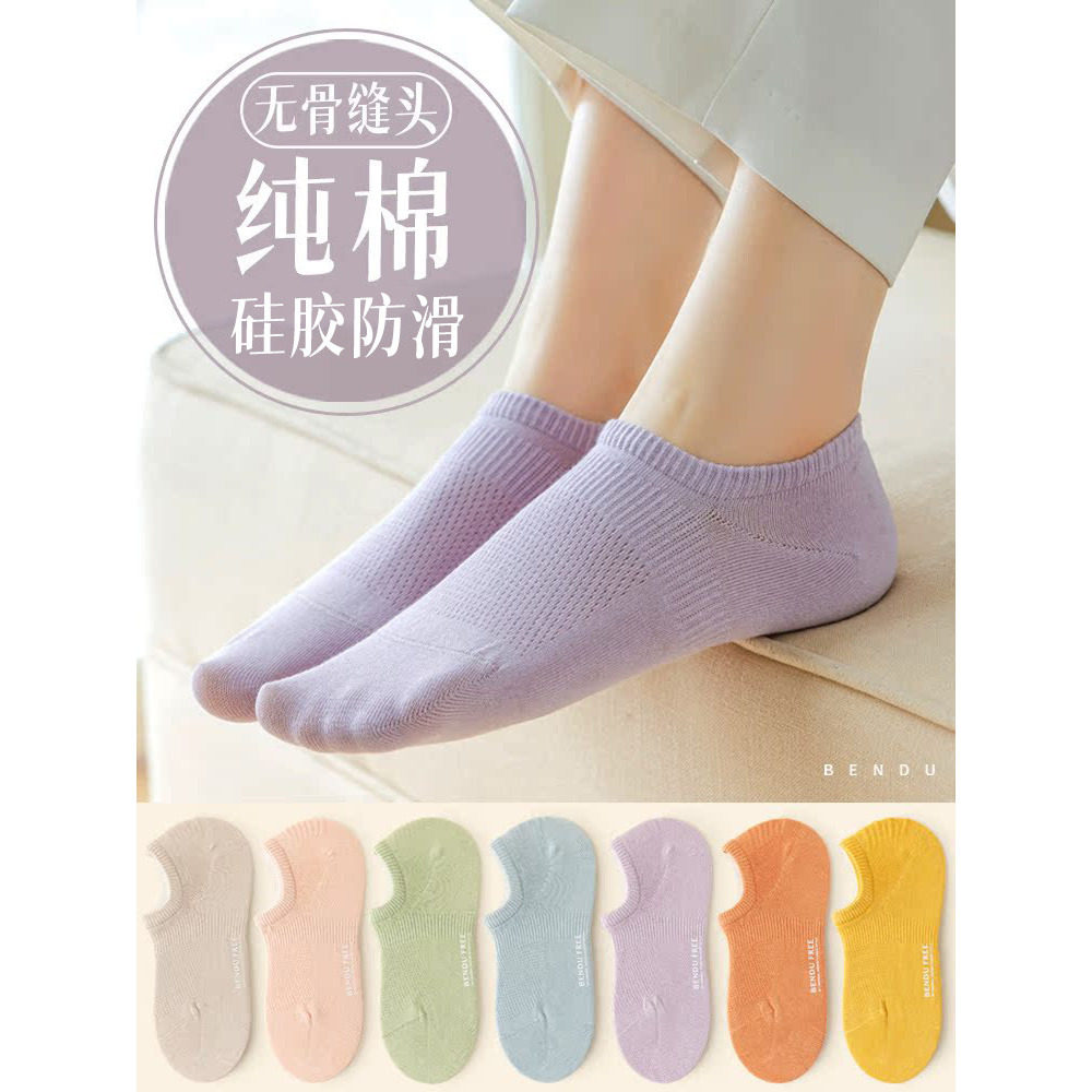 日本专柜GP船袜子女纯棉春夏防滑脱不掉跟短袜浅口透气隐形袜无骨,女士内衣/男士内衣/家居服,船袜,淘宝优惠券,粉丝福利购,淘宝优惠卷