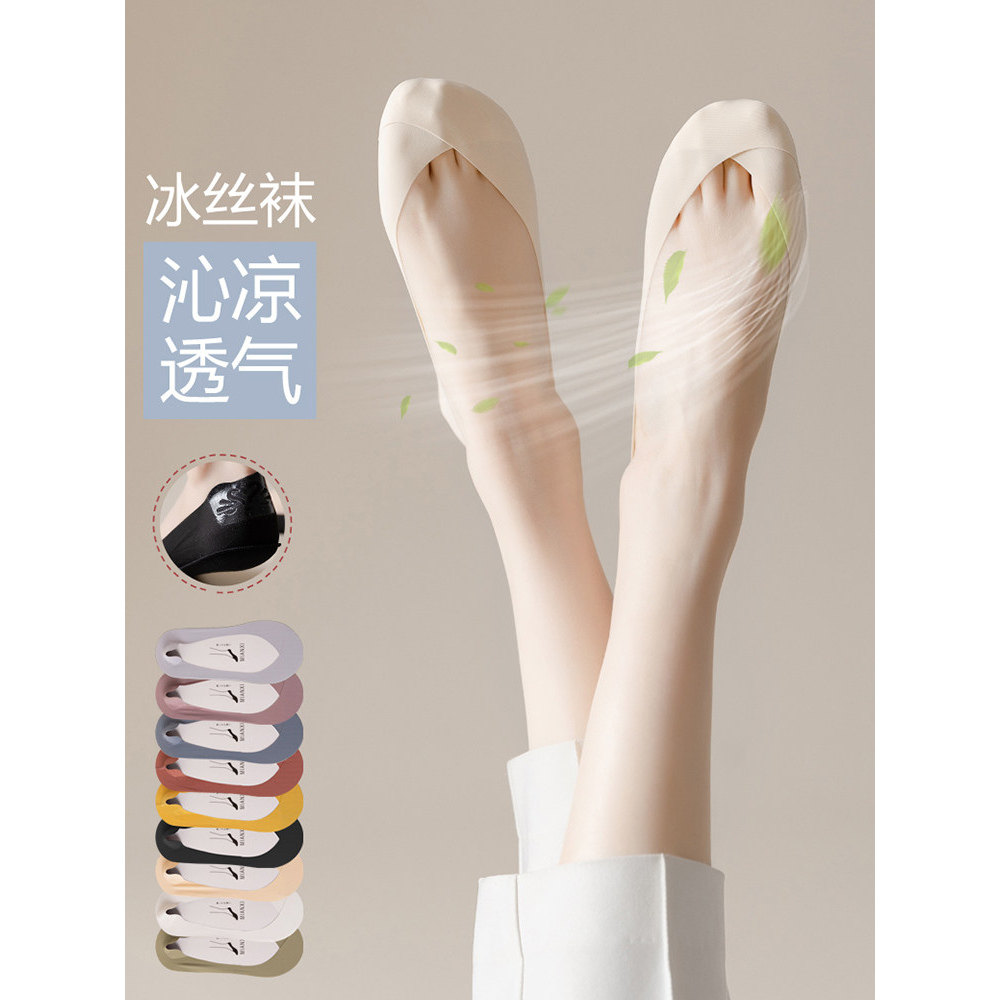 日本专柜夏季薄款浅口隐形袜女纯棉底防臭船袜防滑不掉根女袜子