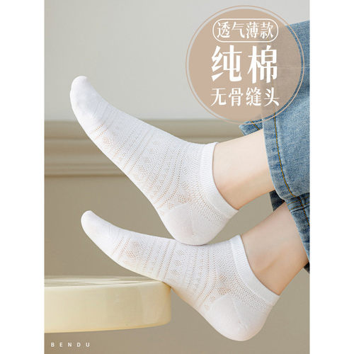 日本专柜纯棉袜子女士夏季薄短袜