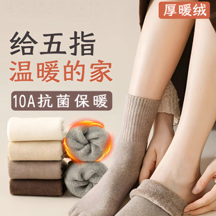 日本专柜GP加厚五指袜子女秋冬新款加绒保暖睡眠中筒防臭分趾长袜