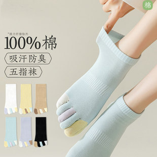 日本专柜GP五指袜女春秋短袜纯棉抗菌防臭吸汗分趾袜防脚气中筒袜