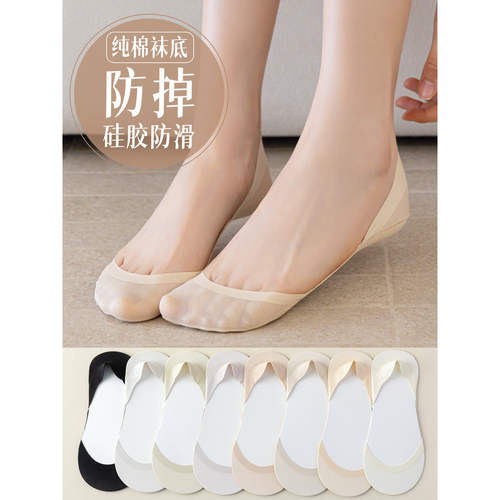 日本专柜隐形袜子女夏季薄款防