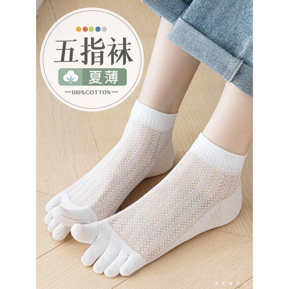 日本专柜夏季薄款五指袜女短袜纯棉防臭防脚气袜分趾袜透气无骨