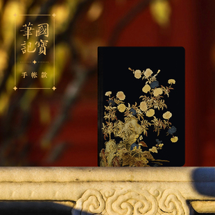 尺素纸艺- 国宝笔记  万寿菊颂  手帐本