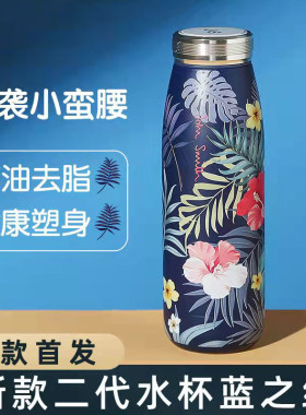 碎水杯二代海外限量5D彩绘版