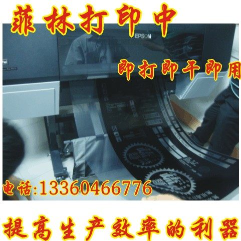 喷墨菲林打印机1118mm印花 胶印 柔版透明防水菲林输出机