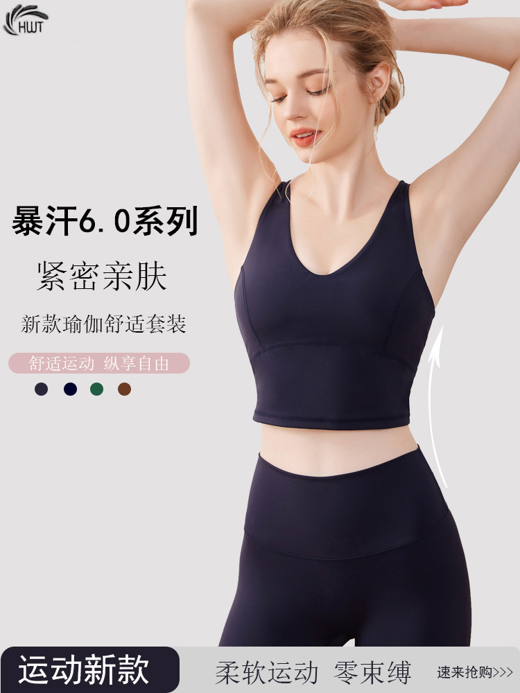 哈瓦塔夏季暴汗6.0瑜伽服女外穿运动背心透气套装跑步服H320128