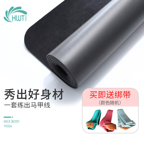 华威特天然橡胶瑜伽垫PU