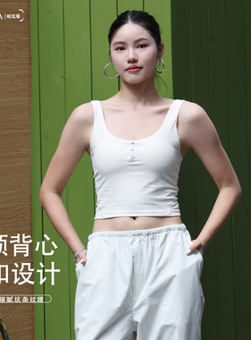 哈瓦塔新款罗纹扭扣短款背心罗纹显瘦舒适BRA运动瑜伽背心H350133
