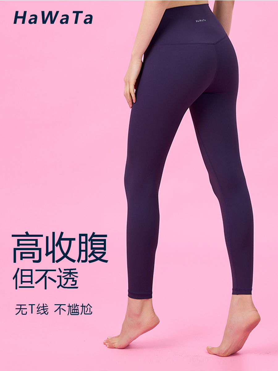 哈瓦塔裸感暴汗九分裤春夏瑜伽裤女高腰提臀户外跑步运动健身服装