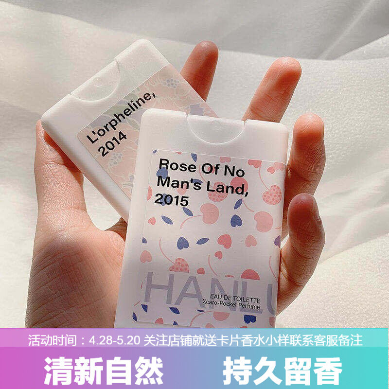 抖音同款口袋香水大白兔香水女士香水