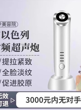 超声家用面脸部射频RF美容仪器抗微电流提拉紧致衰去法令纹炮HIFU