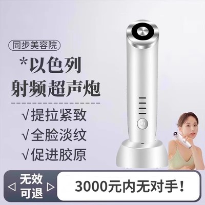 hifu提拉RF超声胶原紧致美容仪器