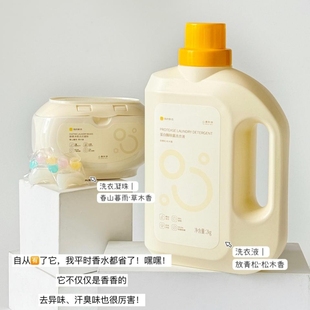 心意的我蛋白酶除菌洗衣液衣物香氛洗衣凝珠持久留香洁净护衣