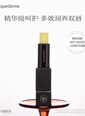 uniquederma UD优研达多效倍护润唇膏3支