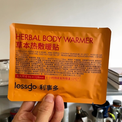 lessgo利事多草本热敷暖宝宝发热贴热敷痛经女生宫寒调理冬季保暖