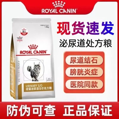 皇家猫粮泌尿道全价处方粮改善尿道结石LP34泌尿系统感染结晶主粮