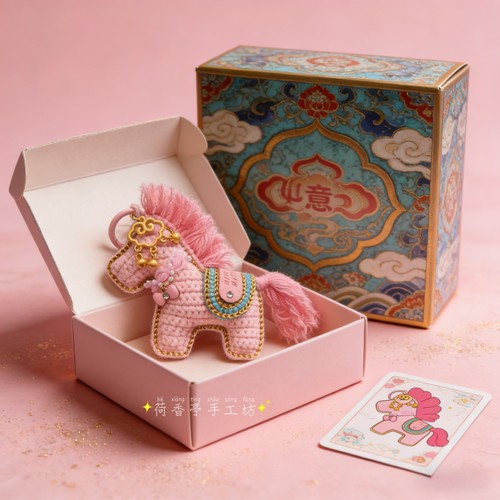 粉色小马钥匙扣手机挂钩针材料包