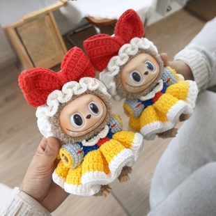 labubu拉布布1代3代娃衣周边白雪公主衣服套装新手钩针材料包成品