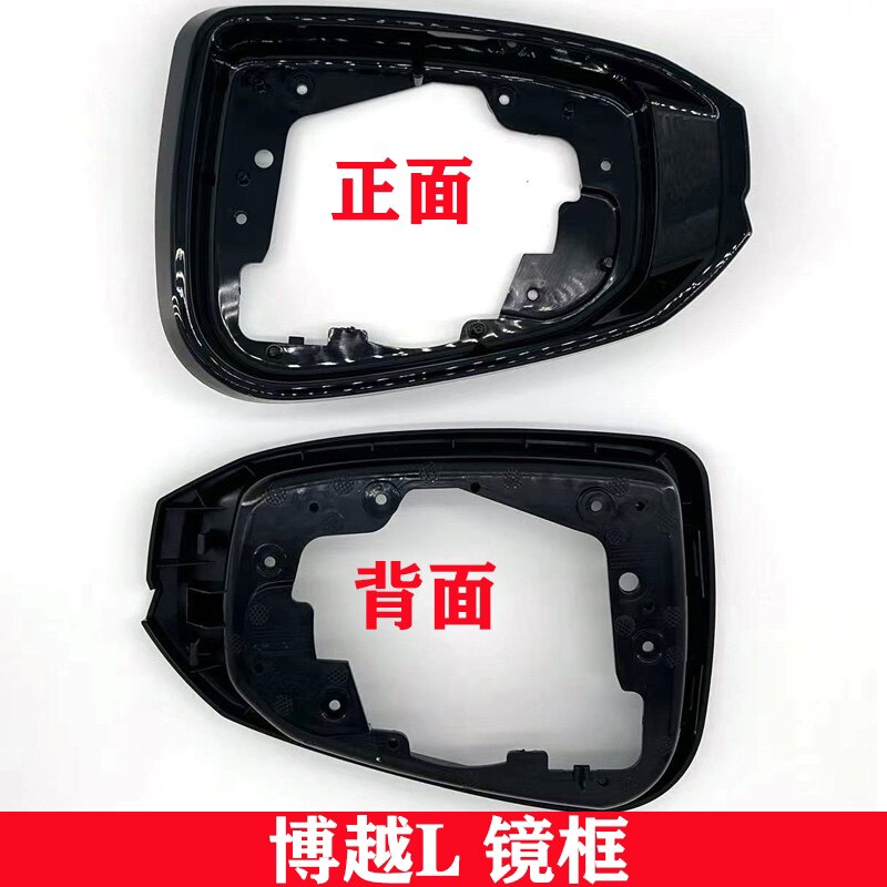 GEELY BOYUE L 백미러에 적합 반전 미러 커버 미러 쉘 프레임 렌즈 미러 라이트 프레임 밝은 스트립