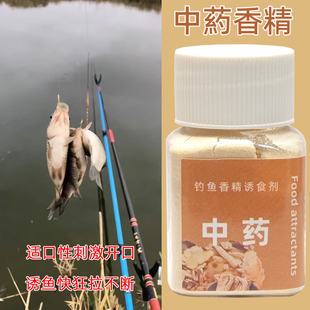 中药味香精钓鱼小药野钓黑坑鲫鲤鱼饵料添加剂诱鱼块野钓黑坑鲫鲤