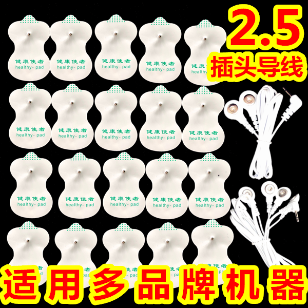 扣式电极片贴片自粘黏贴健康使者