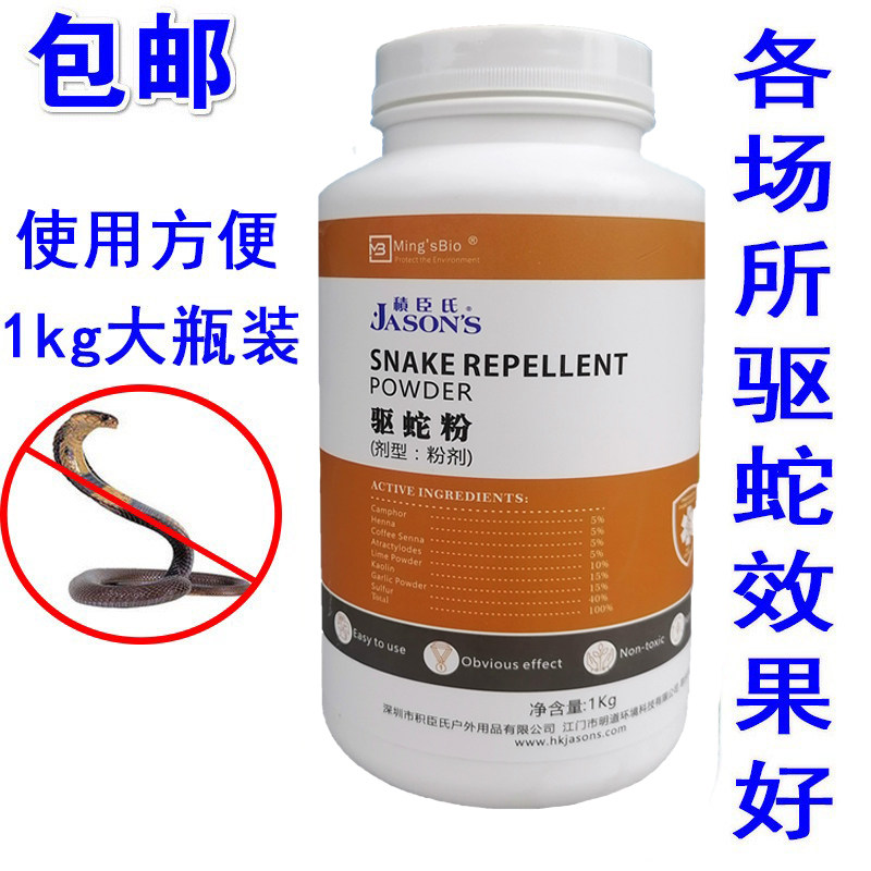 积臣氏户外驱蛇粉别墅庭院露营野外施工 长效驱虫强力 防蛇粉
